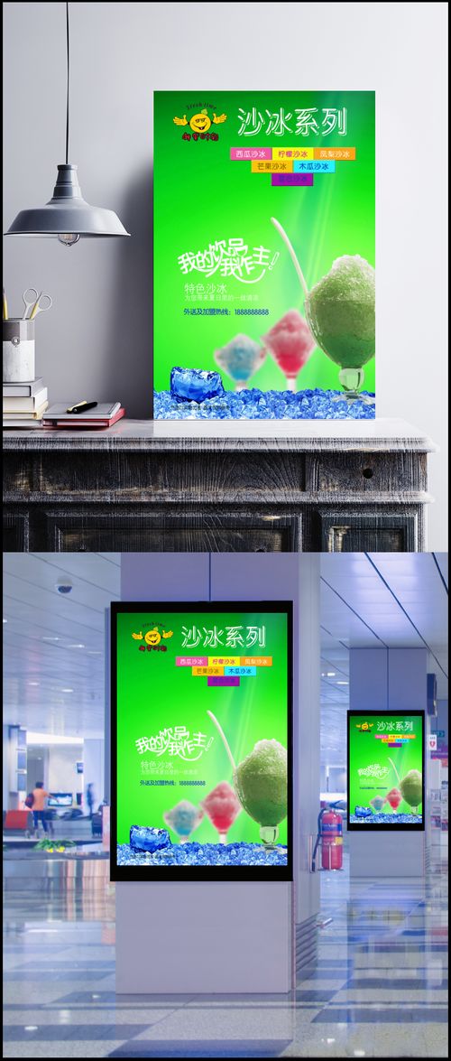 爽享鮮果沙冰，盛夏最?lèi)?ài)清涼