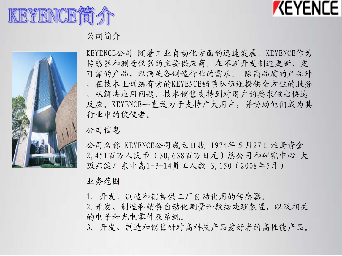 PLC、觸摸屏產品介紹.ppt全文-軟件編程-在線文檔