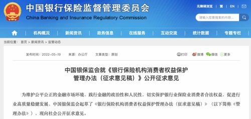 銀保監會新規 禁止強制捆綁搭售，全面規范營銷催收與數據處理