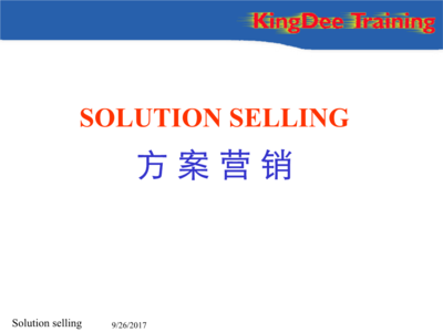 方案營(yíng)銷(xiāo)P 大數(shù)據(jù)驅(qū)動(dòng)的精準(zhǔn)營(yíng)銷(xiāo)策略