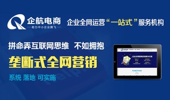 獨(dú)占鰲頭 北京企航電商以獨(dú)創(chuàng)壟斷式全網(wǎng)營(yíng)銷(xiāo)模式重塑銷(xiāo)售與技術(shù)服務(wù)格局